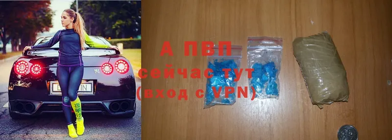 дарнет шоп  Саров  Альфа ПВП Crystall 