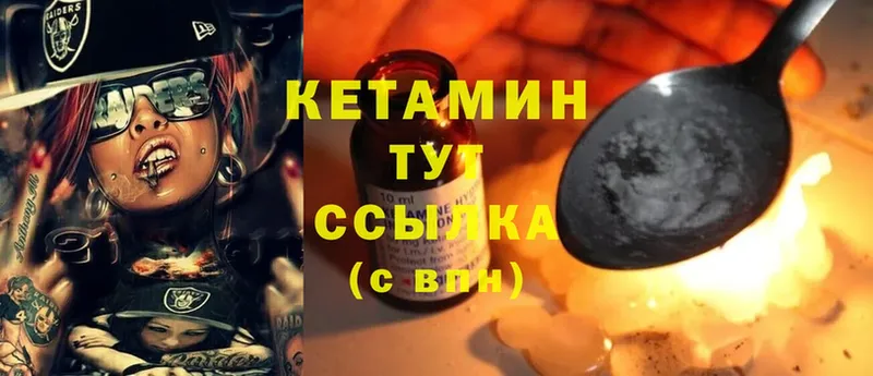 Кетамин ketamine  Саров 