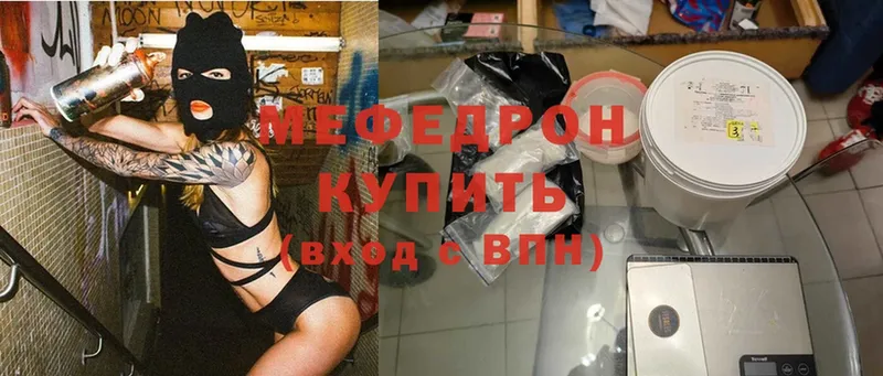 МЯУ-МЯУ mephedrone  Саров 