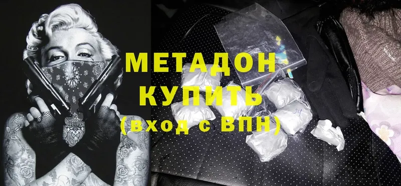 Метадон methadone  omg tor  Саров 