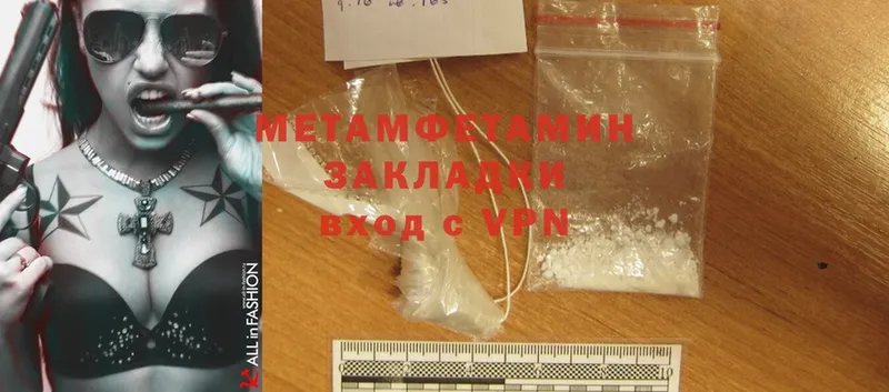 Метамфетамин Methamphetamine  omg как войти  Саров  как найти наркотики 